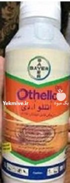 سم علف کش اتللو در آبعلی در گروه خرید و فروش انواع سم در یکمیوه