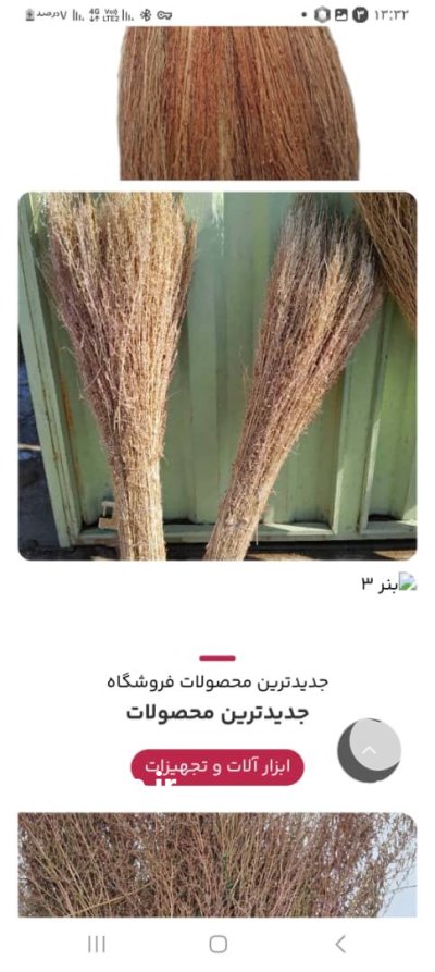 فروش جارو شهرداری در تهران در گروه خرید و فروش انواع چوب در یکمیوه -عکس2