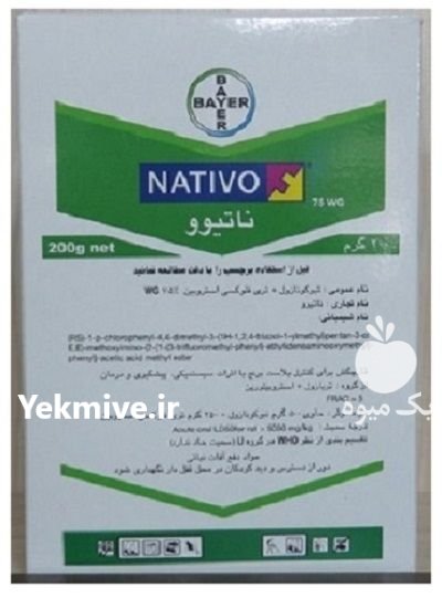 قارچ کش سم ناتیوو در حلب در گروه خرید و فروش انواع سم در یکمیوه -عکس1