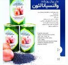 بذر پیاز والنسیا در همدان در گروه خرید و فروش بذر پیاز در یکمیوه