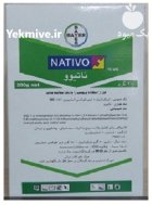 قارچ کش سم ناتیوو در حلب در گروه خرید و فروش انواع سم در یکمیوه