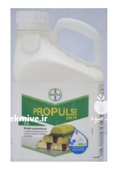 سم قارچ کش PROPOLSE در اسیر در گروه خرید و فروش انواع سم در یکمیوه -عکس1