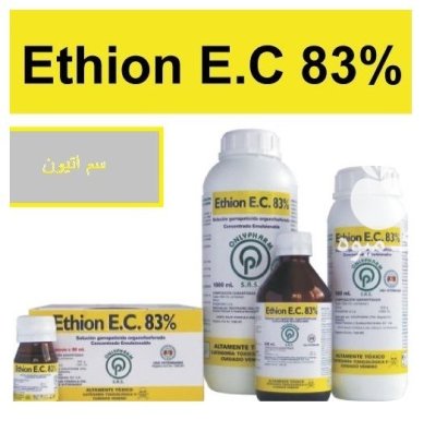 سم کنه کش اتیون در کرمان در گروه خرید و فروش انواع سم در یکمیوه -عکس1