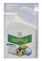 سم قارچ کش PROPOLSE در اسیر در گروه خرید و فروش انواع سم در یکمیوه