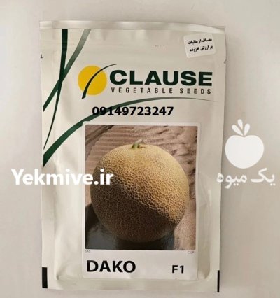 بذر ملون داکو برداشت عالی طعم در اهواز در گروه خرید و فروش بذر ملون در یکمیوه -عکس1