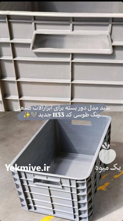 پالت و انواع سبد در قزوین در گروه خرید و فروش پالت در یکمیوه -عکس1