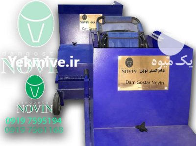 علوفه خردکن در باغستان در تهران در گروه خرید و فروش خردکن در یکمیوه -عکس7