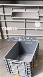 پالت و انواع سبد در قزوین در گروه خرید و فروش پالت در یکمیوه