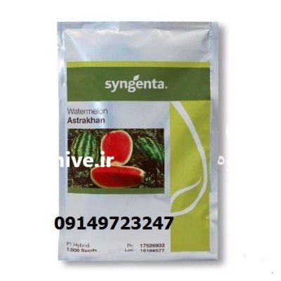 بذر هندوانه استاراخان در اهواز در گروه خرید و فروش بذر هندوانه در یکمیوه -عکس1