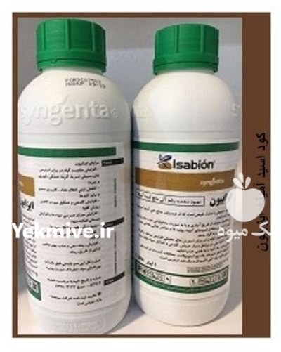 کود اسیذ امینه ایزابیون در تنکمان در گروه خرید و فروش انواع سم در یکمیوه -عکس1