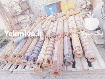 فروش پمپ شناور سوخته در مشهد در گروه خرید و فروش تجهیزات چاه کشاورزی در یکمیوه -عکس3