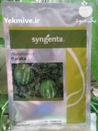 بذر هندوانه باراکا اصل در اهواز در گروه خرید و فروش بذر هندوانه در یکمیوه