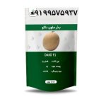 بذر ملون داکو محصولی با طعم در اهواز در گروه خرید و فروش بذر ملون در یکمیوه