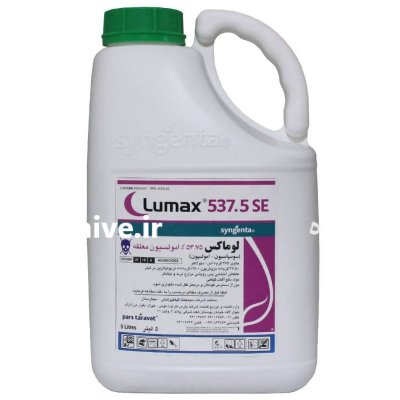 سم علف کش لوماکس سینجنتا در آبپخش در گروه خرید و فروش انواع سم در یکمیوه -عکس1
