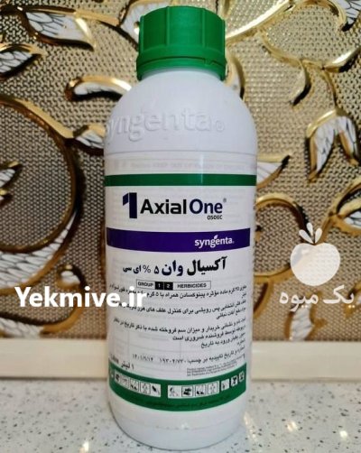 سم علف کش آکسیال و ان در تنکمان در گروه خرید و فروش انواع سم در یکمیوه -عکس1