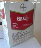 فروش کود بوراکس در ایلام در گروه خرید و فروش انواع سم در یکمیوه