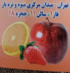 آگهی مشابه مزایده 3 دانگ حجره در فاز 1 در تهران در گروه حجره در میدان تره بار در یکمیوه
