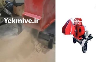 سرشاخه خردکن در قم در گروه خرید و فروش خردکن در یکمیوه -عکس1