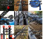 ملزومات آبیاری تحت فشار شرکت در محمدشهر در گروه خرید و فروش اتصالات و تجهیزات آبیاری در یکمیوه