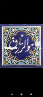 همکاری در کشاورزی و باغداری در قم در گروه نیازمند شراکت در محصولات کشاورزی در یکمیوه