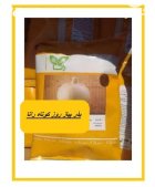 فروش بذر پیاز راتا در زاهدان در گروه خرید و فروش بذر پیاز در یکمیوه