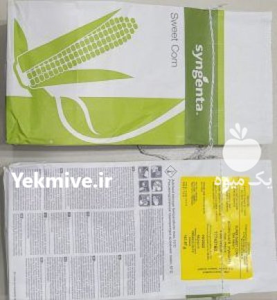 بذر ذرت اکسن چیوت انتخاب کشاورزان در هشتبندی در گروه خرید و فروش بذر ذرت در یکمیوه -عکس1