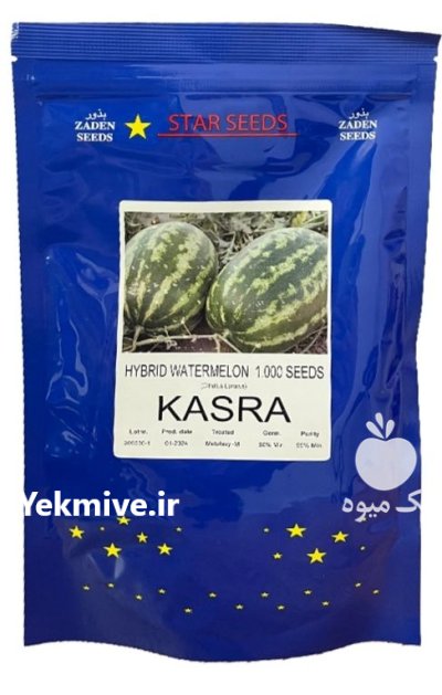 بذر هندوانه کسرا استارسیدز در هرمزگان در گروه خرید و فروش بذر هندوانه در یکمیوه -عکس1