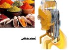 اسیاب چکشی پره دنده ای در آبسرد در گروه خرید و فروش دستگاه آسیاب در یکمیوه