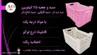 سبد لبه دار سبد ابهری سبد در ارومیه در گروه خرید و فروش انواع سبد در یکمیوه