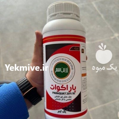 نابودی علف های هرز با سم در شیراز در گروه خرید و فروش انواع سم در یکمیوه -عکس1