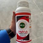 نابودی علف های هرز با سم در شیراز در گروه خرید و فروش انواع سم در یکمیوه