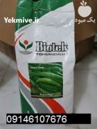 بذر نخود فرنگی بیوتک اصل وارداتی در مشهد در گروه خرید و فروش بذر نخود در یکمیوه
