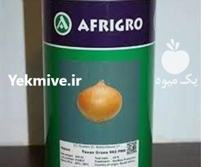 بذر پیاز افریگرو انتخاب کشاورزان حرفه در شیراز در گروه خرید و فروش بذر پیاز در یکمیوه -عکس1