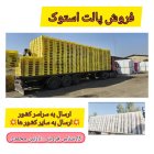 فروش پالت دست دوم فروش پالت در تهران در گروه خرید و فروش پالت در یکمیوه