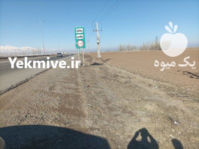 فروش زمین بر خیابان اصلی اردبیل در گروه اجاره زمین کشاورزی در یکمیوه -عکس3