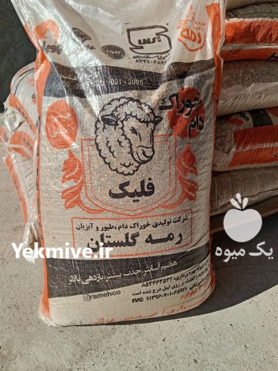 آجیلی رمه در گنبد کاووس در گروه خرید و فروش آجیل در یکمیوه -عکس1