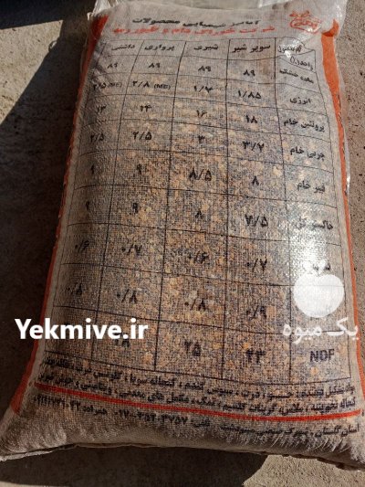 آجیلی رمه در گنبد کاووس در گروه خرید و فروش آجیل در یکمیوه -عکس2