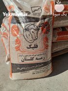 آجیلی رمه در گنبد کاووس در گروه خرید و فروش آجیل در یکمیوه