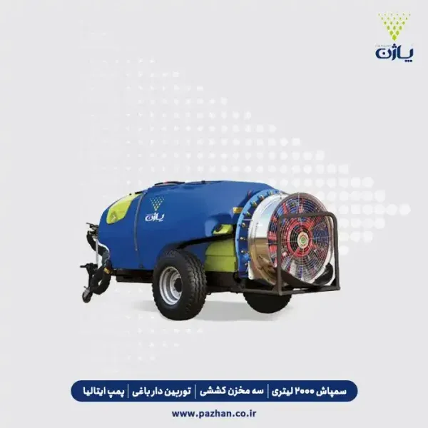 آگهی مشابه فروش سمپاش به صورت نقد در مشهد در گروه خرید و فروش سمپاش در یکمیوه