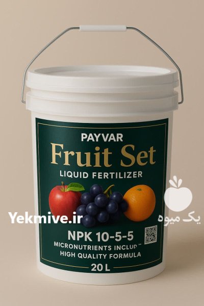 فروت ست تضمین باردهی و کیفیت در تهران در گروه انواع محصولات خاک و تغذیه در یکمیوه -عکس1