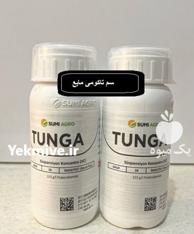 فروش سم تونگا ترکیه در اراک در گروه خرید و فروش انواع سم در یکمیوه -عکس1