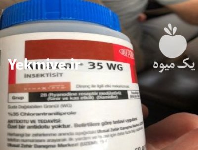 قیمت آفت کش آلتاکور سم حشره در آستانه در گروه خرید و فروش انواع سم در یکمیوه -عکس1