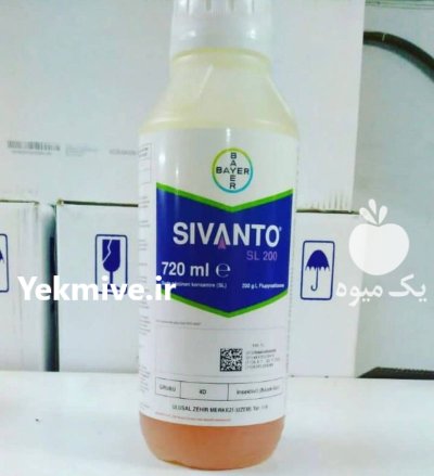 حشره کش سیوانتو سم حشره کش در هرمزگان در گروه خرید و فروش انواع سم در یکمیوه -عکس3