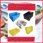 فروش سبد شمش میگو انواع سبد در بندرعباس در گروه خرید و فروش انواع سبد در یکمیوه