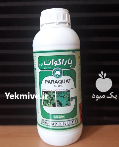 سم علف کش پاراکوات در ایلام در گروه خرید و فروش انواع سم در یکمیوه -عکس1