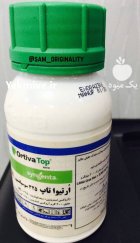 سم ارتیواتاپ Ortiva Top در باباحیدر در گروه خرید و فروش انواع سم در یکمیوه