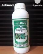 سم علف کش پاراکوات در ایلام در گروه خرید و فروش انواع سم در یکمیوه