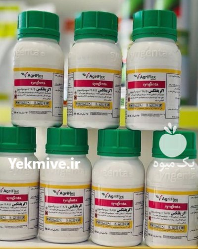 سم قارچ کش اگریفلکس در آیسک در گروه خرید و فروش انواع سم در یکمیوه -عکس1