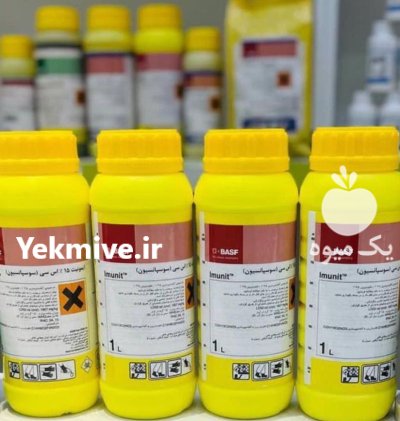 فروش سم ایمونیت در اشکنان در گروه خرید و فروش انواع سم در یکمیوه -عکس1