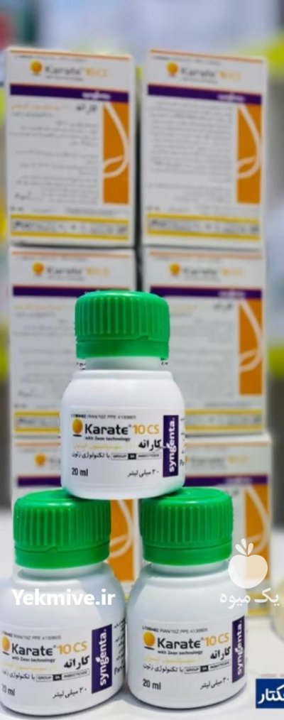 سم حشره کش کاراته سینجنتا در آلاشت در گروه خرید و فروش انواع سم در یکمیوه -عکس1